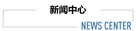 腾博汇官网-诚信为本,专业服务!
