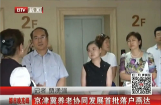 腾博汇官网养护中心建设15周年：主流媒体见证腾博汇官网养老品牌崛起之路